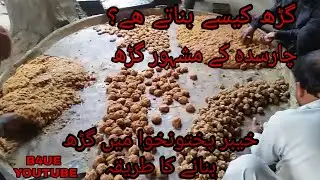 Jaggery ( گڑھ ) production process 2020 | گڑھ بنانے کا طریقہ | B4UE