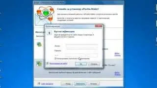 ePochta Mailer. Программа для сбора e-mail адресов.