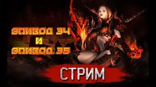 Предновогодний стрим | Кабал Онлайн (EU)