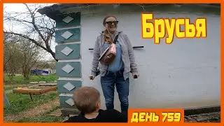 ||ДЕНЬ 759|| Хорошая погода. Вешаем турник. ВАЗ 2104 как трактор. Брусья. Подключаю воду.