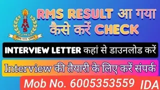 How to Check RMS-2024 Results #rms2023 #rmscet #rmsresult#youtube #result #rashtriyamilitaryschool