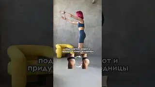 Всего 7 дней выполняя это упражнение каждый день