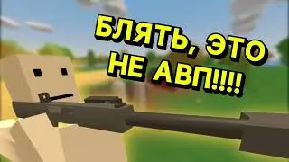 Unturned MGE превью би лайк: