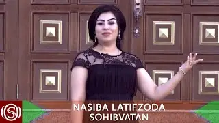 Насиба Латифзода - Сохибватан | Nasiba Latifzoda - Sohibvatan