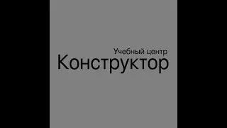 Professional KONSTRUKTOR bo'lish uchun nimalarni bilish kerak...