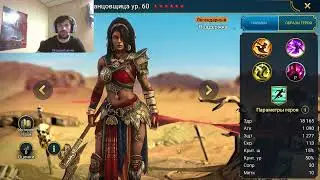 Новый герой из частиц Эсме Танцовщица, Отличный саппорт Raid