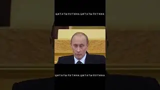 Кушает и никого не слушает