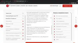 Скрипт продаж услуг по таргетингу для стоматологических клиник