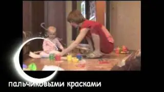 Наши занималки