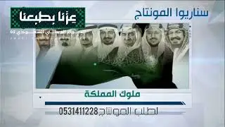 تصميم  اليوم الوطني 95  النسخة الرسمية للطلب 0531411228  للشاشات الكبيرة #اليوم_الوطني_95