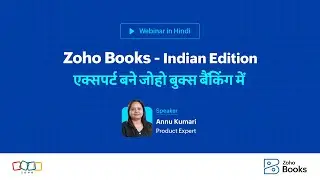 एक्सपर्ट बने जोहो बुक्स बैंकिंग में | हिन्दी | India