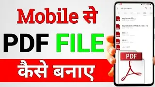 Mobile se pdf file kaise banaye | how to create a pdf file from mobile