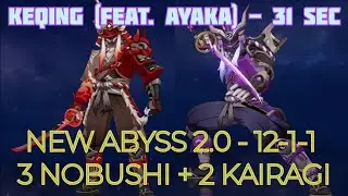 Spiral Abyss 2.0 - KEQING 12-1-1 in 31 sec (feat C0 Ayaka) - Genshin Impact