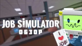 JOB SIMULATOR | Обзор VR-игры