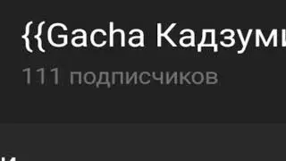 СПАСИБО ЗА 111 ЛИСЯТ ЫООЫОЫОЫОЫОЫОЫОЫОЫОЫОЫОЫОЫ