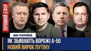 Пастка для російських А-50. Зафіксовано новий злочин кремля. Балістика ІРАНУ вже в РФ?