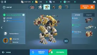 War Robots позор трусливым роботам таким как Hawk/Вот так играть не интересно! Ivory Ravana+Havoc
