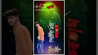 তুমি শুধু আমার॥You are only mine ॥ WhatsApp Status Video॥2022
