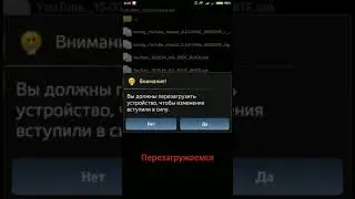 Установка Root версии Vanced