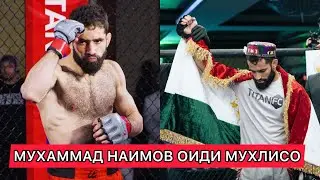 МУХАММАД НАТМОВ МУХЛИСОНИ ТОЧИК БИСЕР СЕРТАЛАБАН|| ИНТЕРВЬЮИ МУХАММАДАМИН НАИМОВ БАДИ МУХОРИБА