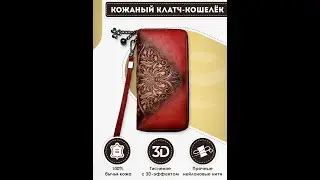 Кожаные кошельки Dzett модель RMBROS обзор 360 градусов