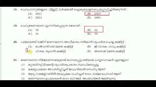 Beat Forest Final Answer Key | Code 035/2023 | Plus Two Main Exam 2023