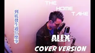 [翻唱]Dear Jane - 到底發生過什麼事 [The Home Take Alex Cover] | 4K Ultrawide 21:9 MK4