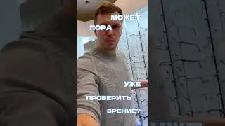 Проверка зрения в Тюмени Оптика72