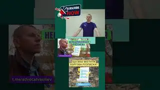 Отмена надписи нотариуса #адвокатвасильев #законодавство #боржник #надписьнотариуса #расписка