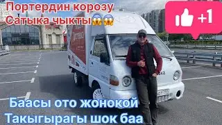 Портер сатыка чыкты баасы ото жонкой тел:89068302343 ушул номерге байланышка чыга бересинер
