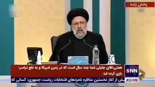 مناظره | پاسخ رئیسی به حملات تند مهرعلیزاده و همتی