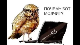Почему бот не отправляет сообщение в телеграм