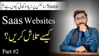 How To Find SaaS Websites For Guest Posting | Find SaaS Sites For High Paying Clients