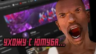 НА МЕНЯ СДЕЛАЛИ РАЗОБЛАЧЕНИЕ | МОЙ ОТВЕТ
