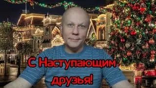 Любителям табака. С Наступающим!