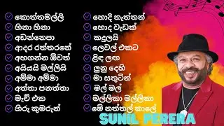 Sunil Perera Songs| Gypsies Songs