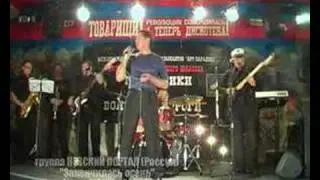 ЗАКОНЧИЛАСЬ ОСЕНЬ