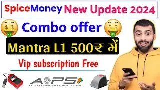 spicemoney दे रहा है 500₹ में mantra L1 device साथ में Vip plan Free | spicemoney new update | aeps