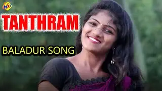 Baladur Baladur Video Song | Thantram Telugu Movie songs | Kumari Vani Sri | BVR Murthy | Vega Music