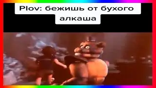 Тик Ток кинул снежок | тик ток мемы