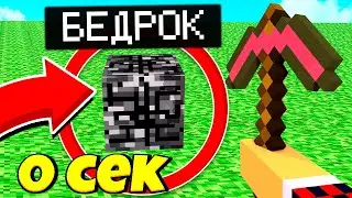 🔼 майнкрафт, но скорость увеличивается каждый раз *копания*