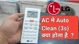 Auto Clean in LG AC  || what means of auto clean
