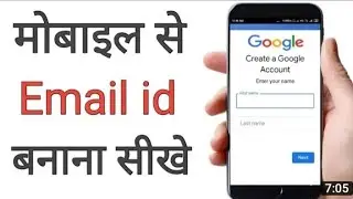email id kaise banaye|Playstore ki id kaise banaye|Email id banane ka tarika|Gmail ID kai|ch hasnain