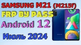 Samsung  M 21  (M215F) FRP Bypass Android 13 | 2024 | Unlock/Bypass Google Account/ Июль 2024