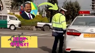 ዶ/ር አብይ አህመድ ትራፊክ ሆኖ መንገደኞችን ፕራንክ አደረጋቸው | Dr Abiy Ahmed Traffic police prank 2020