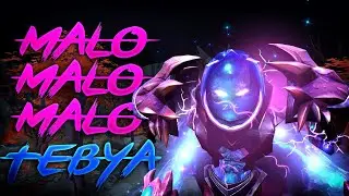 МАЛО МАЛО МАЛО ТЕБЯ | DOTA 2 EDIT