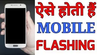 MOBILE FLASHING KAISE KARE
