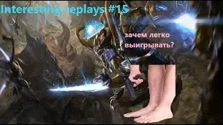 Interesting replays № 15. Стрельба себе под ноги филдами.