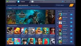 Игры BlueStacks развлечение!