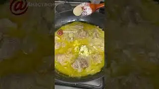 Нежное вкусное мясо .
